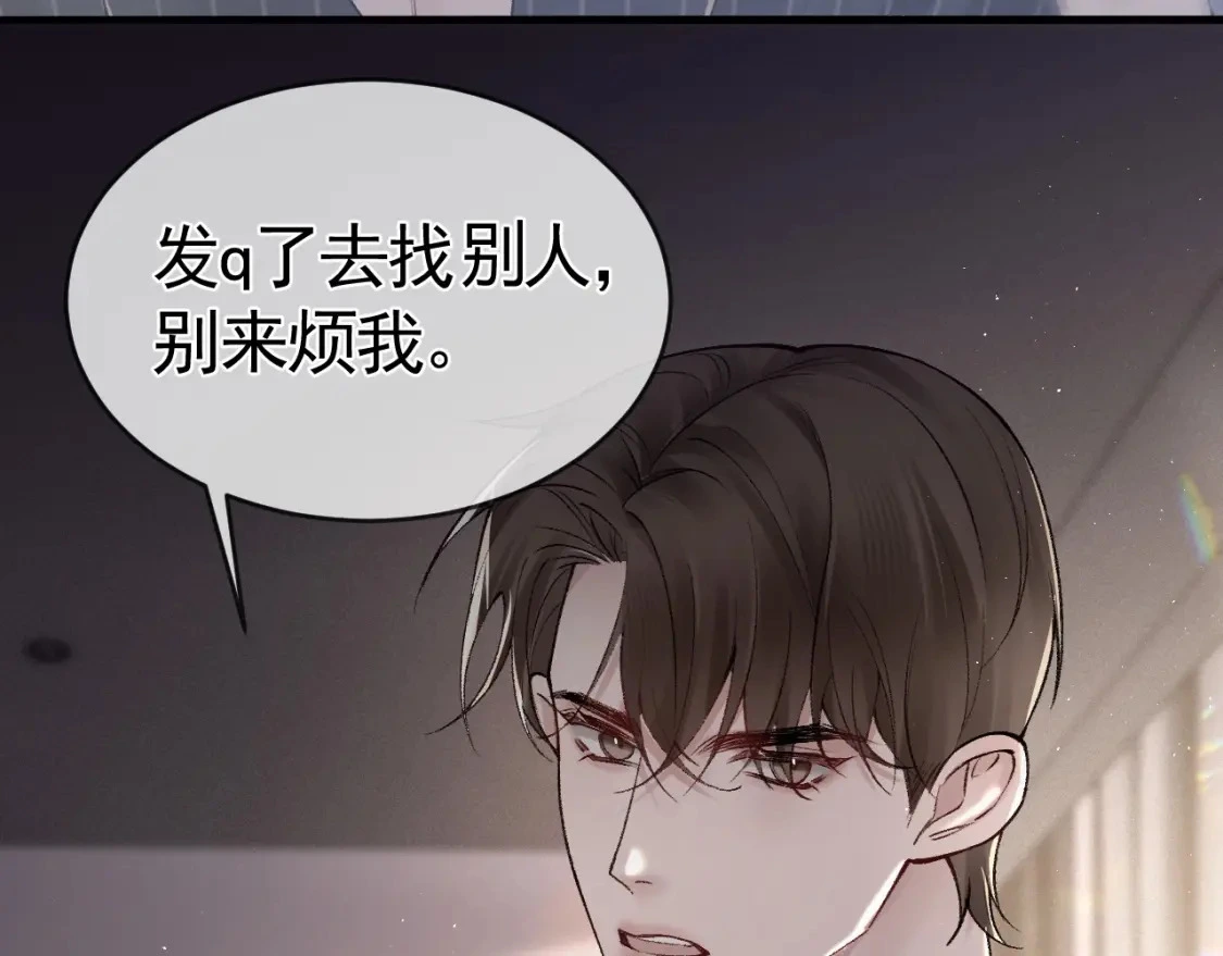 第26话 一起午休 第100页