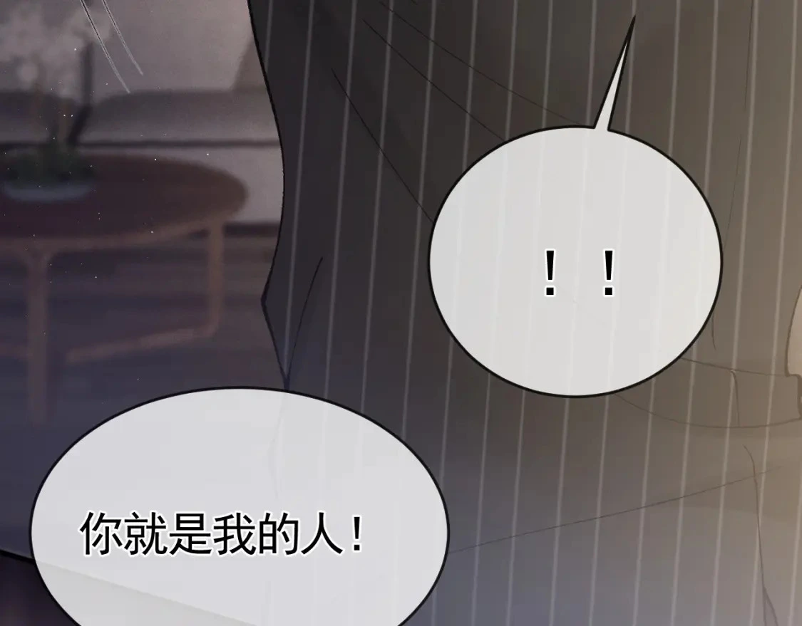 第26话 一起午休 第102页