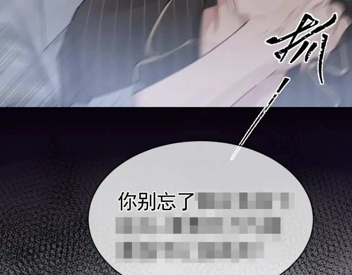 第26话 一起午休 第104页