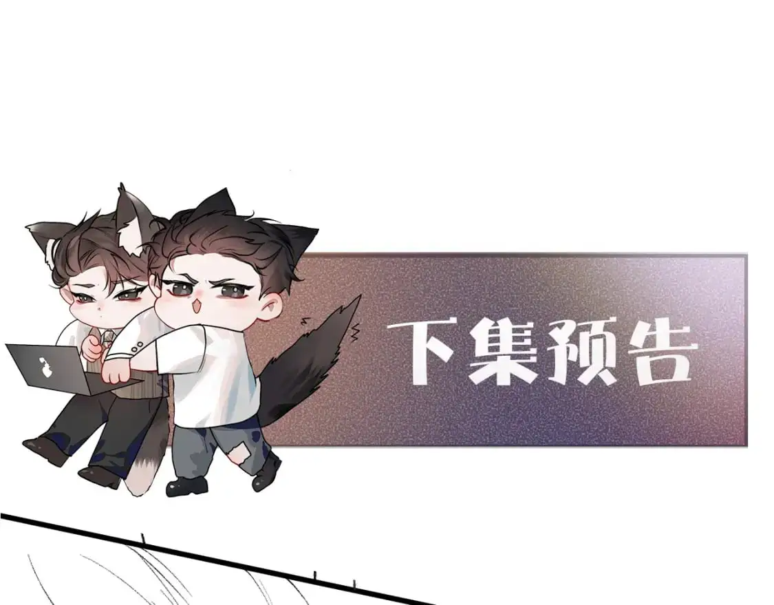 第26话 一起午休 第109页