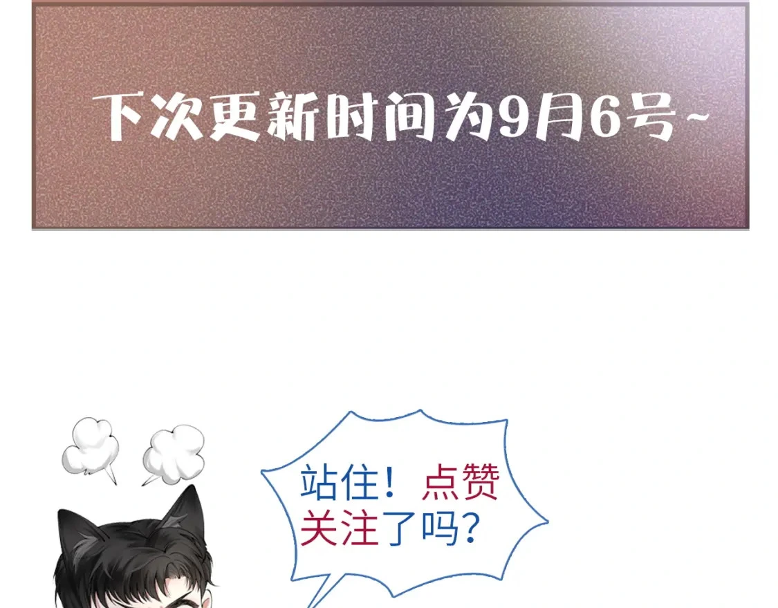 第26话 一起午休 第113页