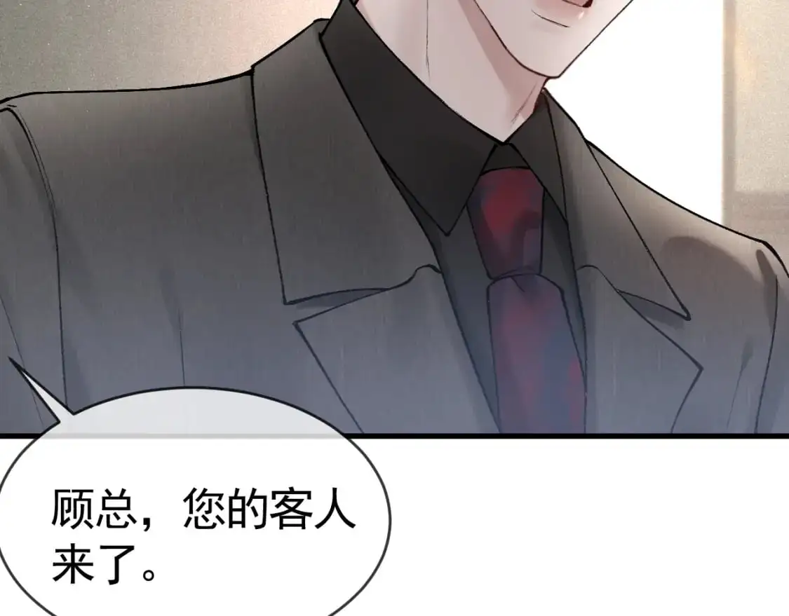 第25话 吃醋 第18页