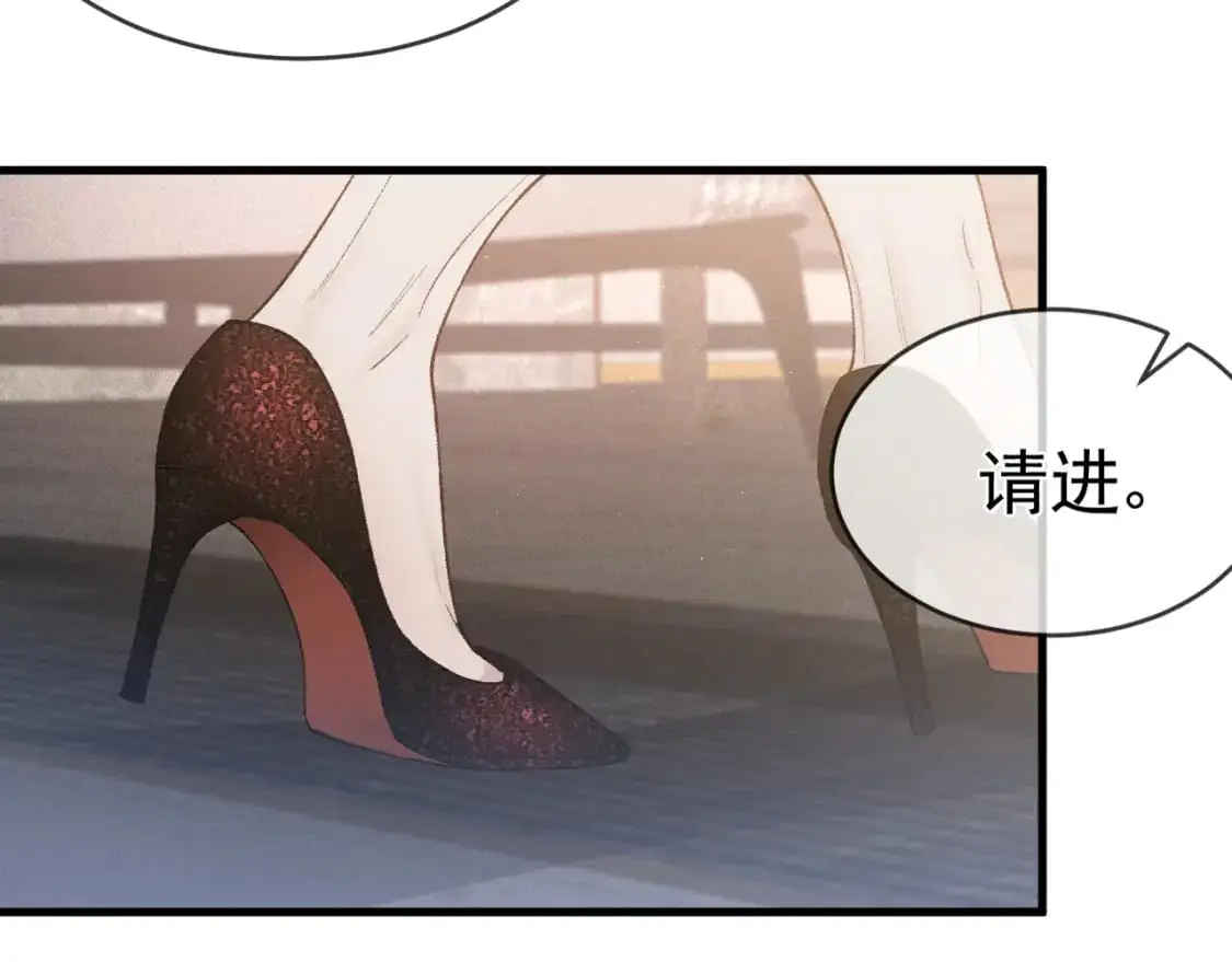 第25话 吃醋 第19页