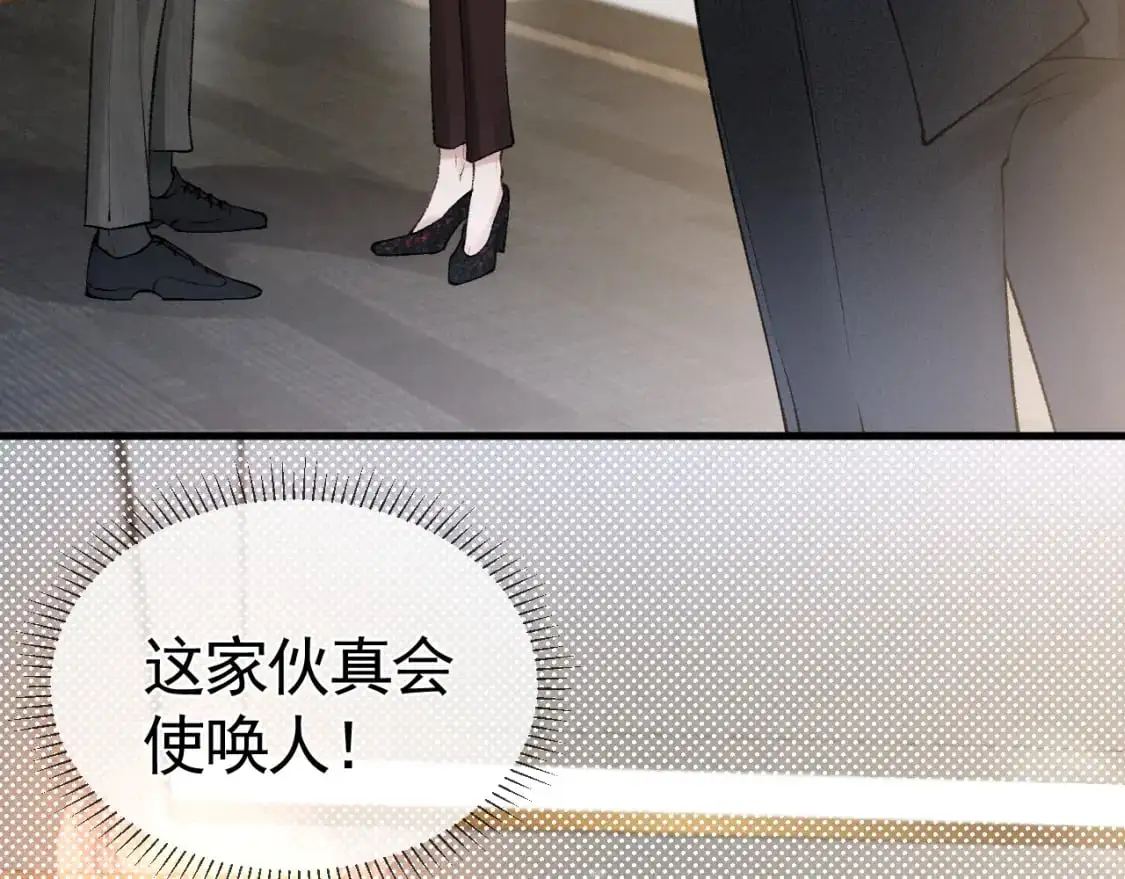 第25话 吃醋 第31页