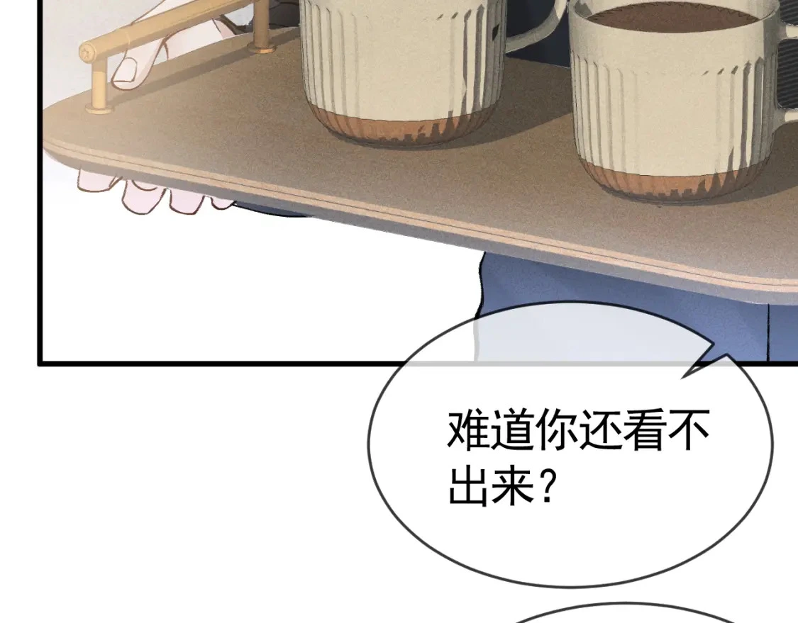 第25话 吃醋 第34页