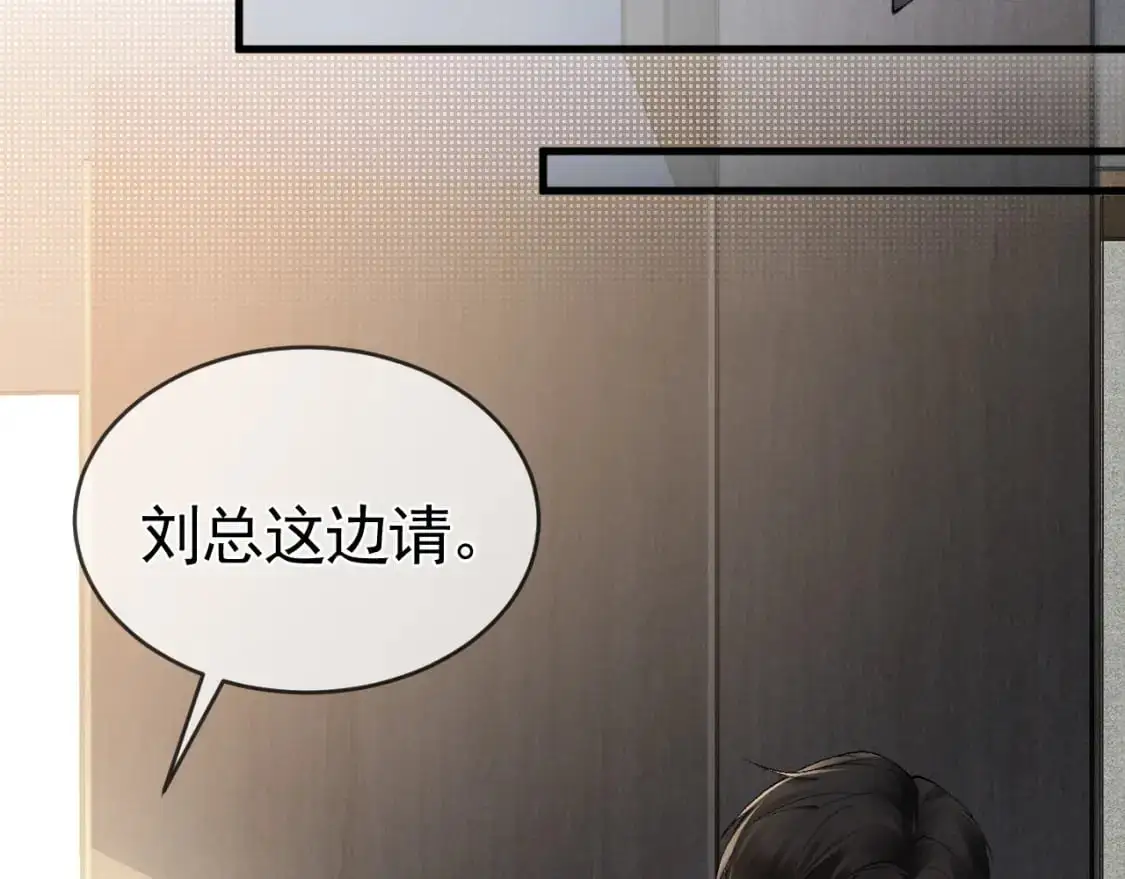第25话 吃醋 第52页