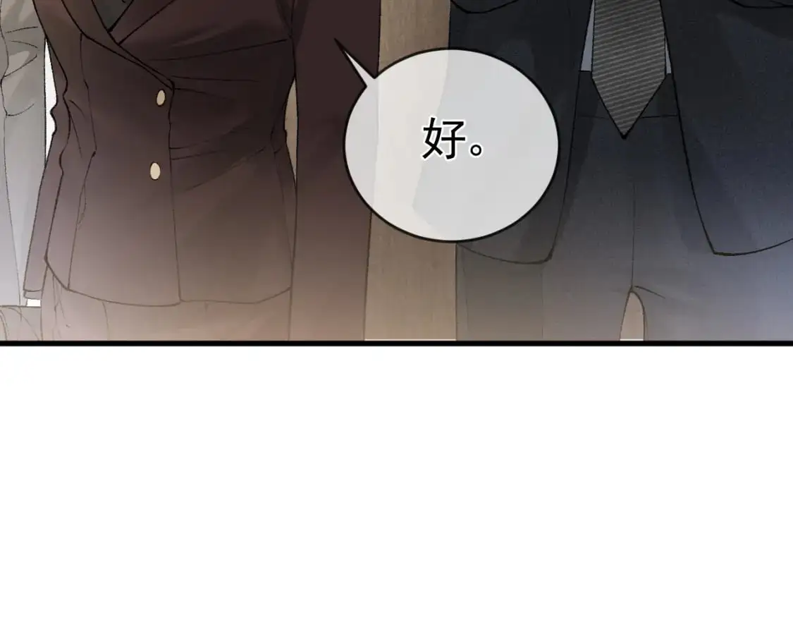 第25话 吃醋 第54页