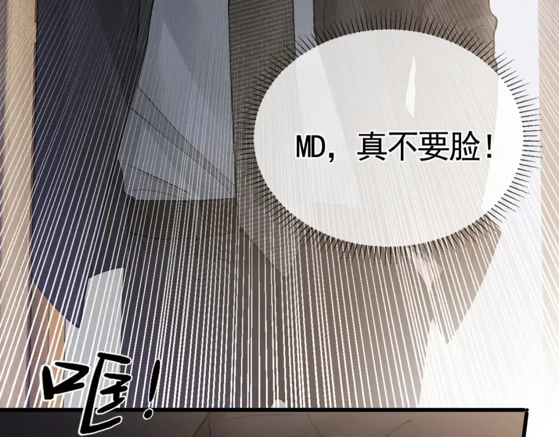 第25话 吃醋 第67页