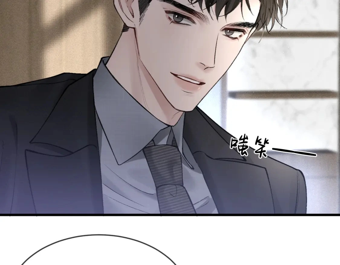 第25话 吃醋 第72页