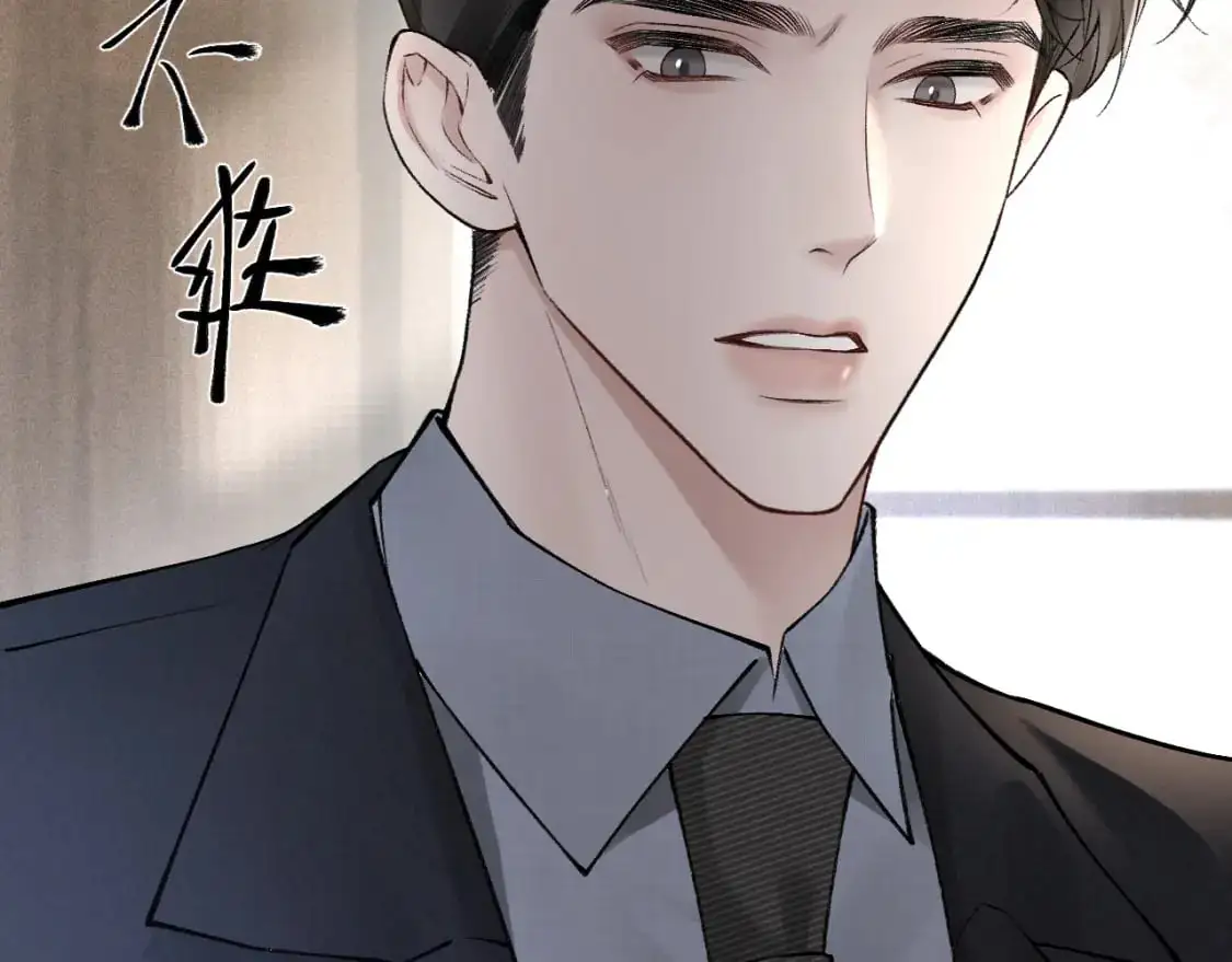 第25话 吃醋 第86页