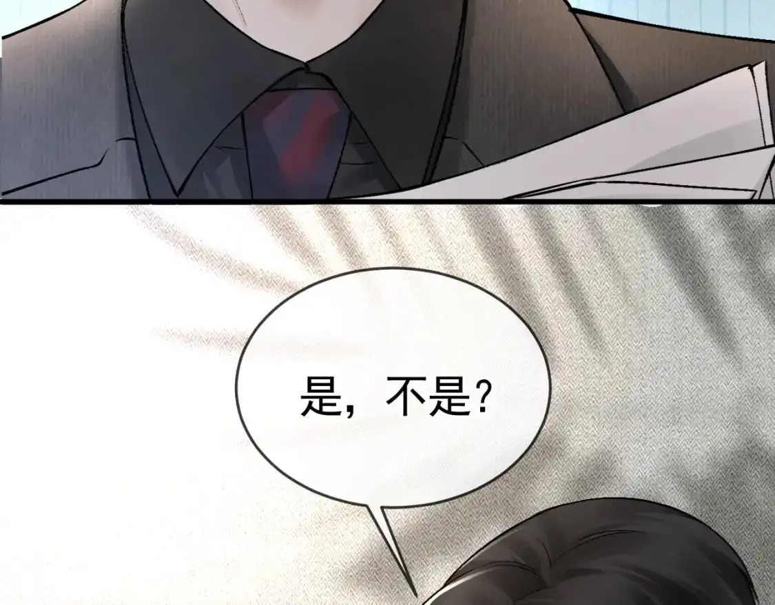 第25话 吃醋 第89页