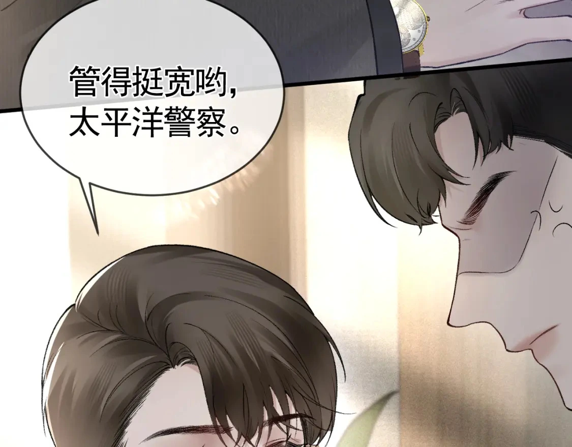 第25话 吃醋 第92页