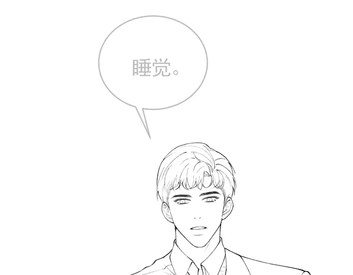 第25话 吃醋 第106页