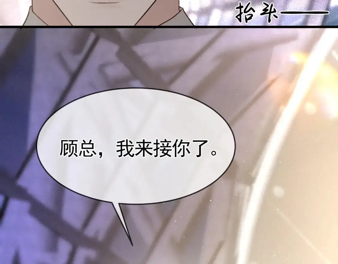 第24话 我挺喜欢小狗的 第13页