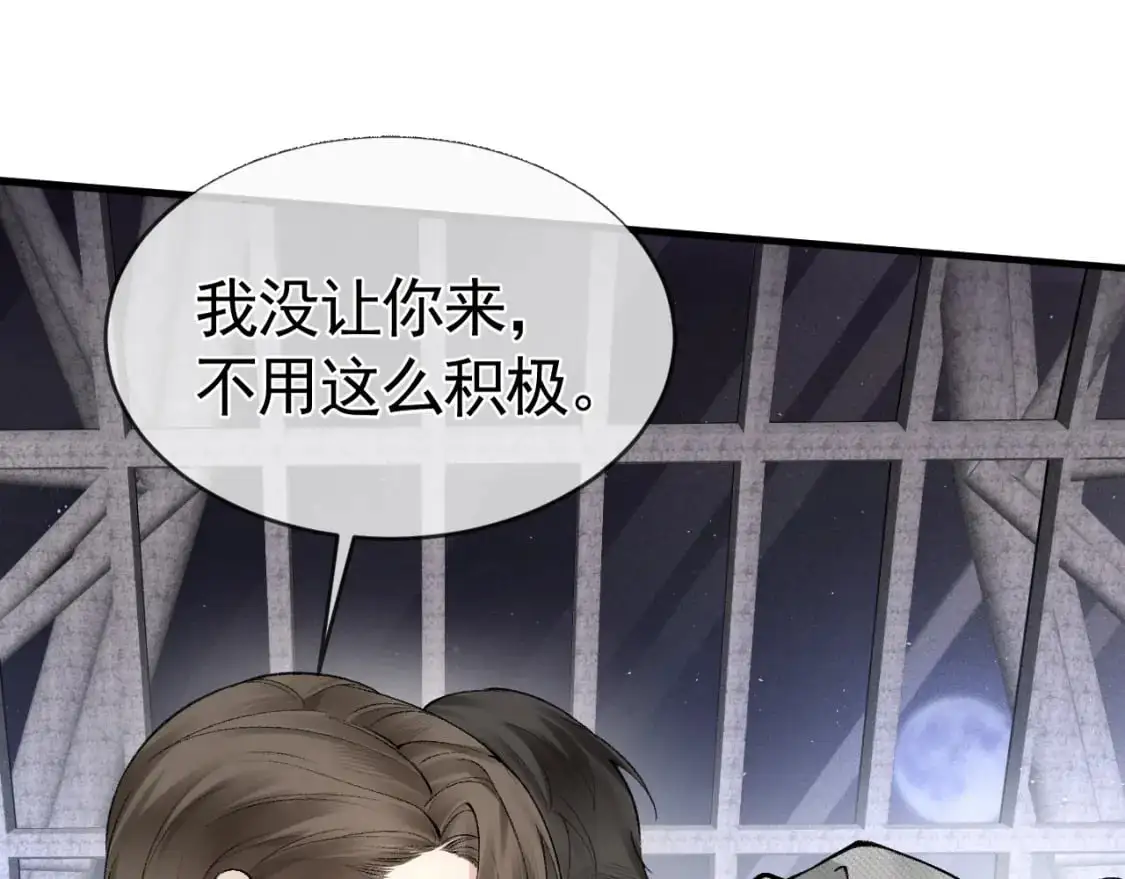 第24话 我挺喜欢小狗的 第17页