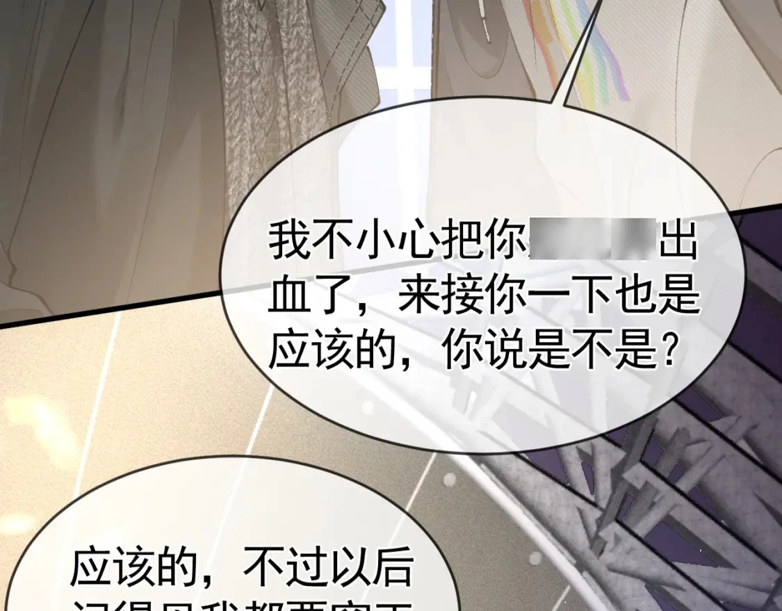 第24话 我挺喜欢小狗的 第19页