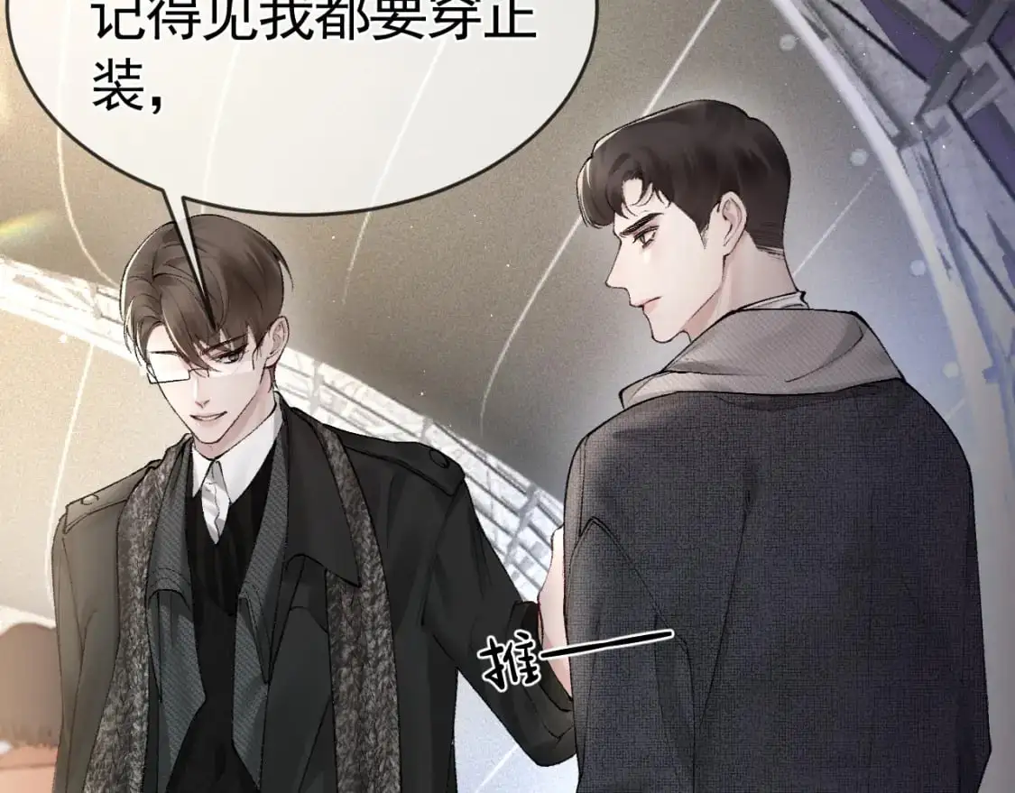 第24话 我挺喜欢小狗的 第20页