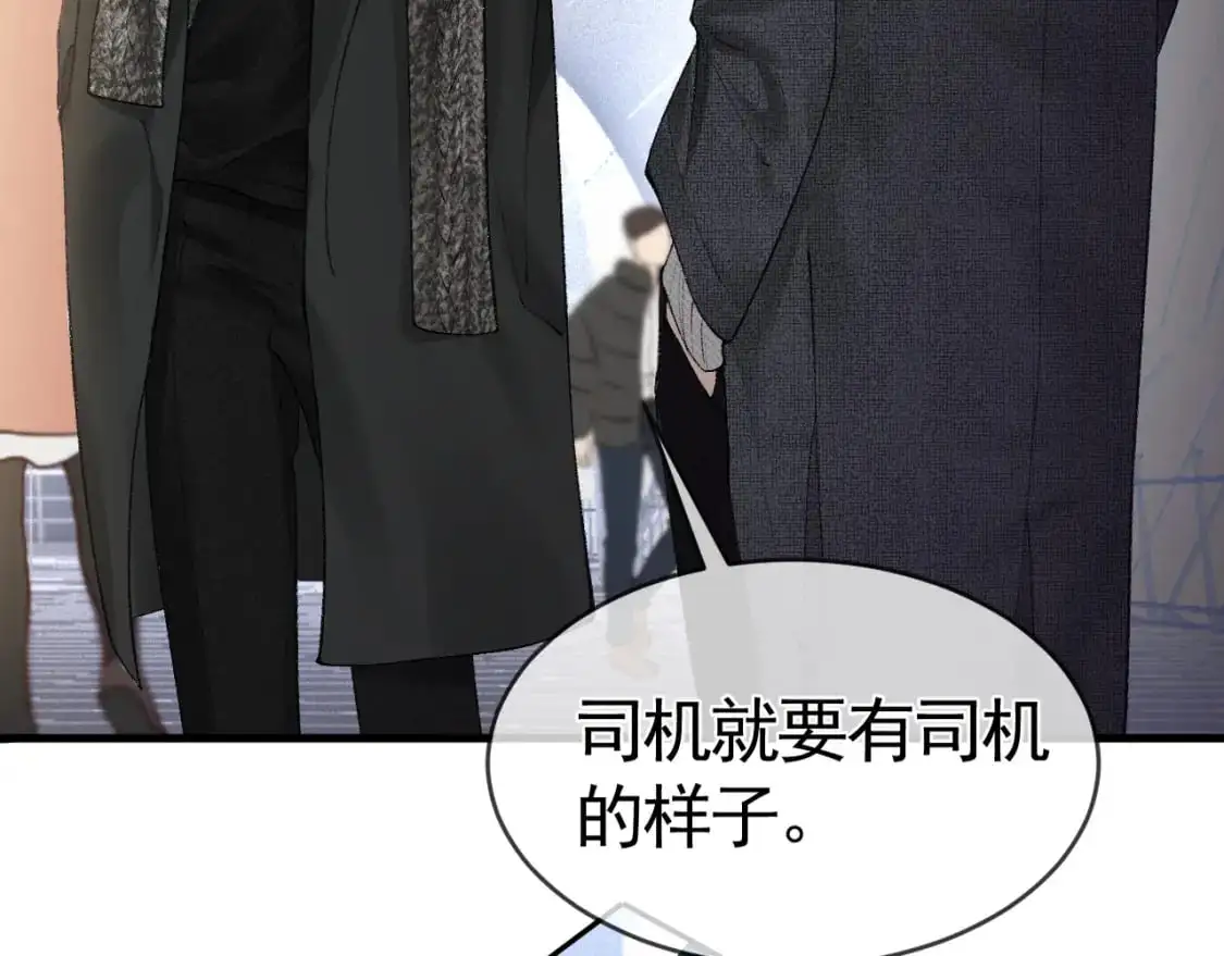 第24话 我挺喜欢小狗的 第21页