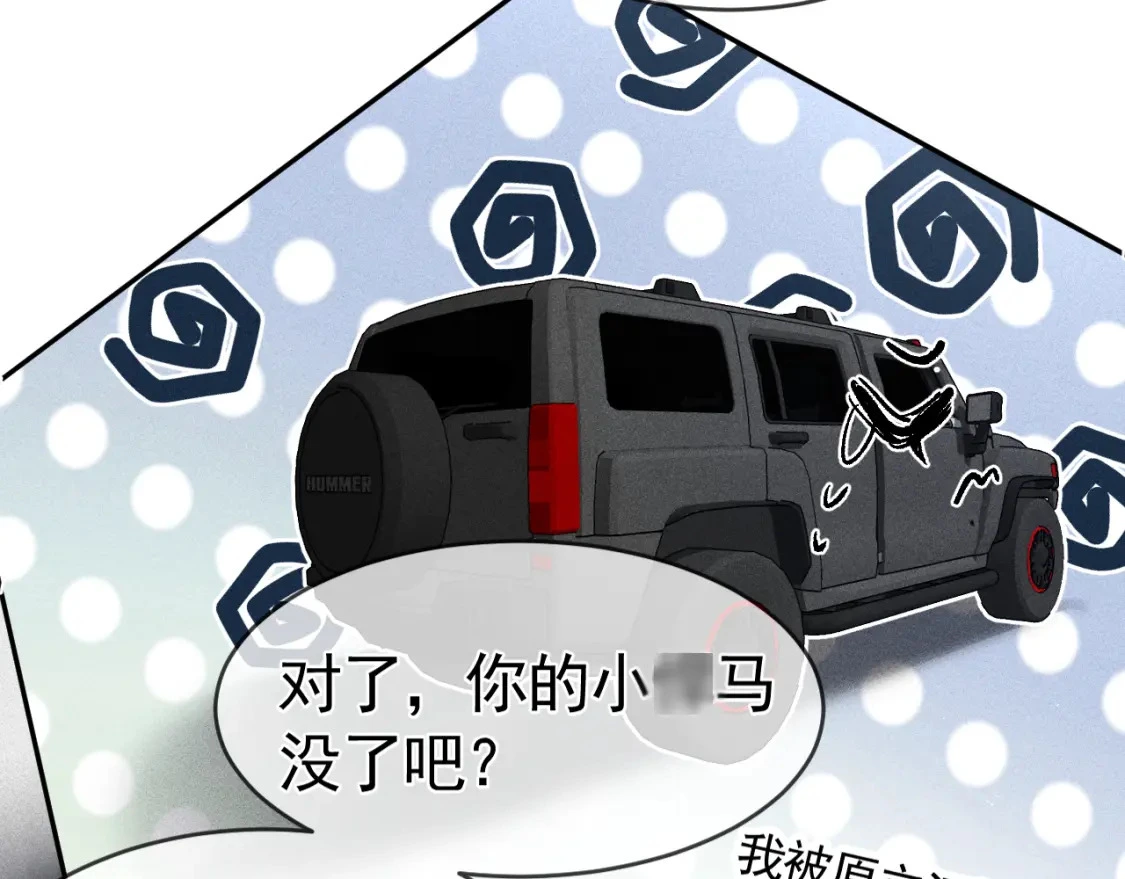 第24话 我挺喜欢小狗的 第22页