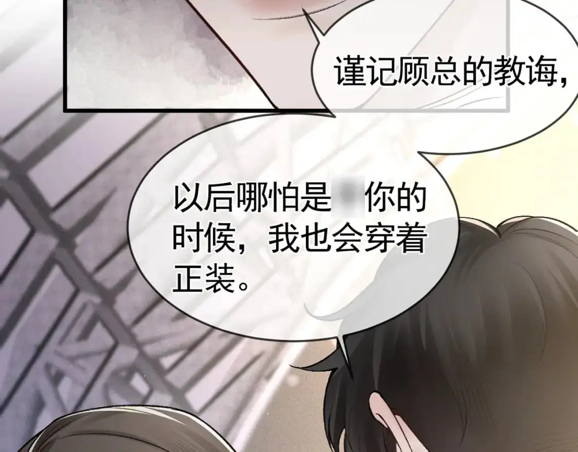 第24话 我挺喜欢小狗的 第25页