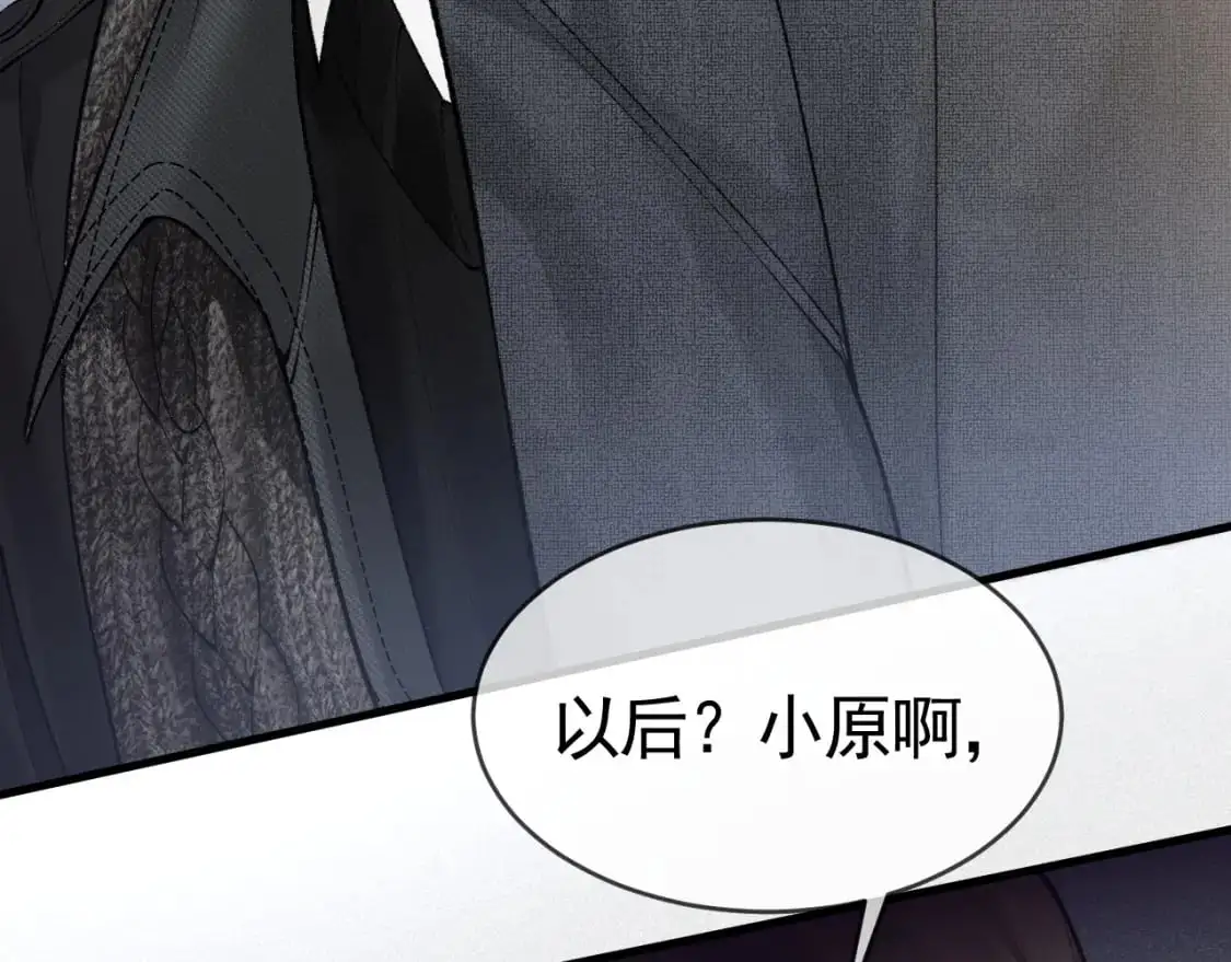 第24话 我挺喜欢小狗的 第27页