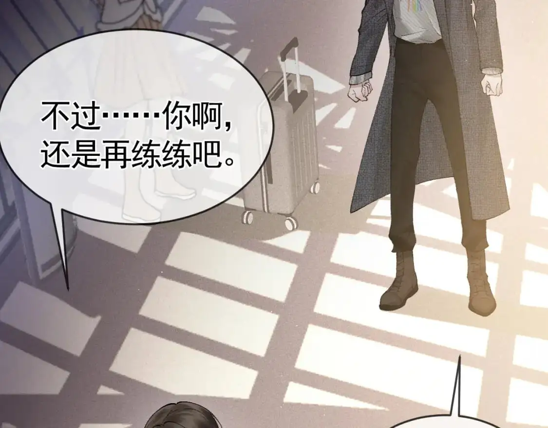 第24话 我挺喜欢小狗的 第32页