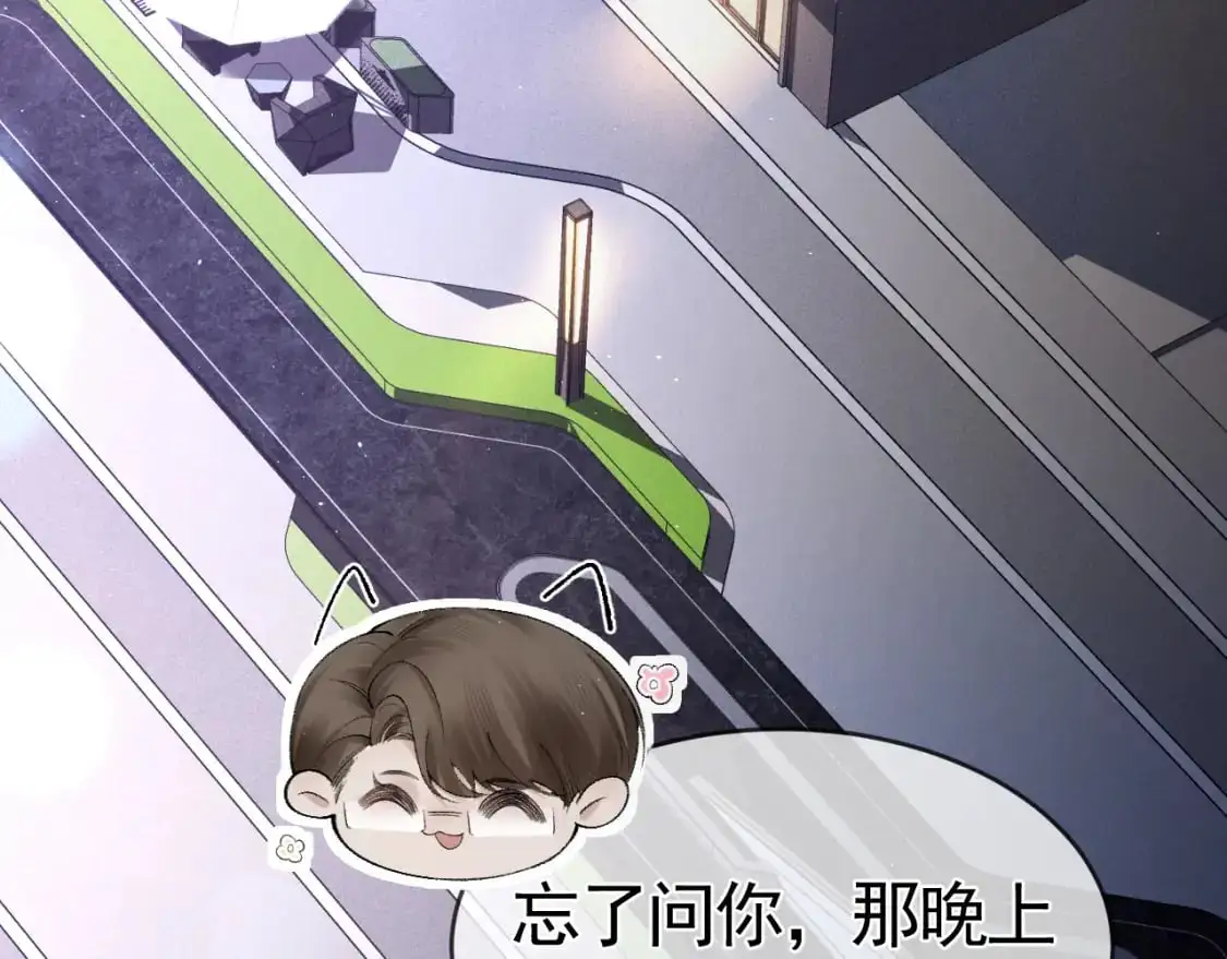 第24话 我挺喜欢小狗的 第35页
