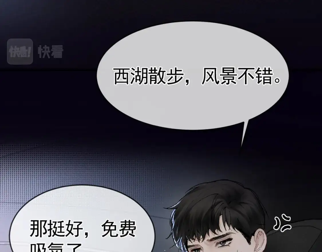 第24话 我挺喜欢小狗的 第38页