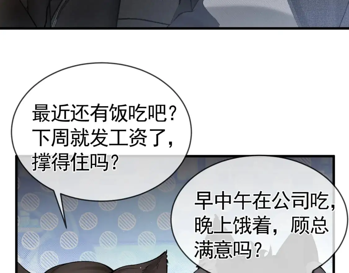第24话 我挺喜欢小狗的 第40页