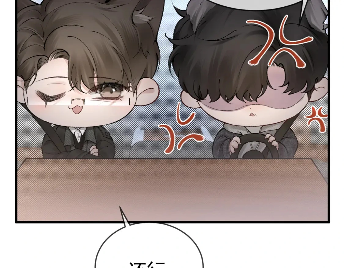 第24话 我挺喜欢小狗的 第41页