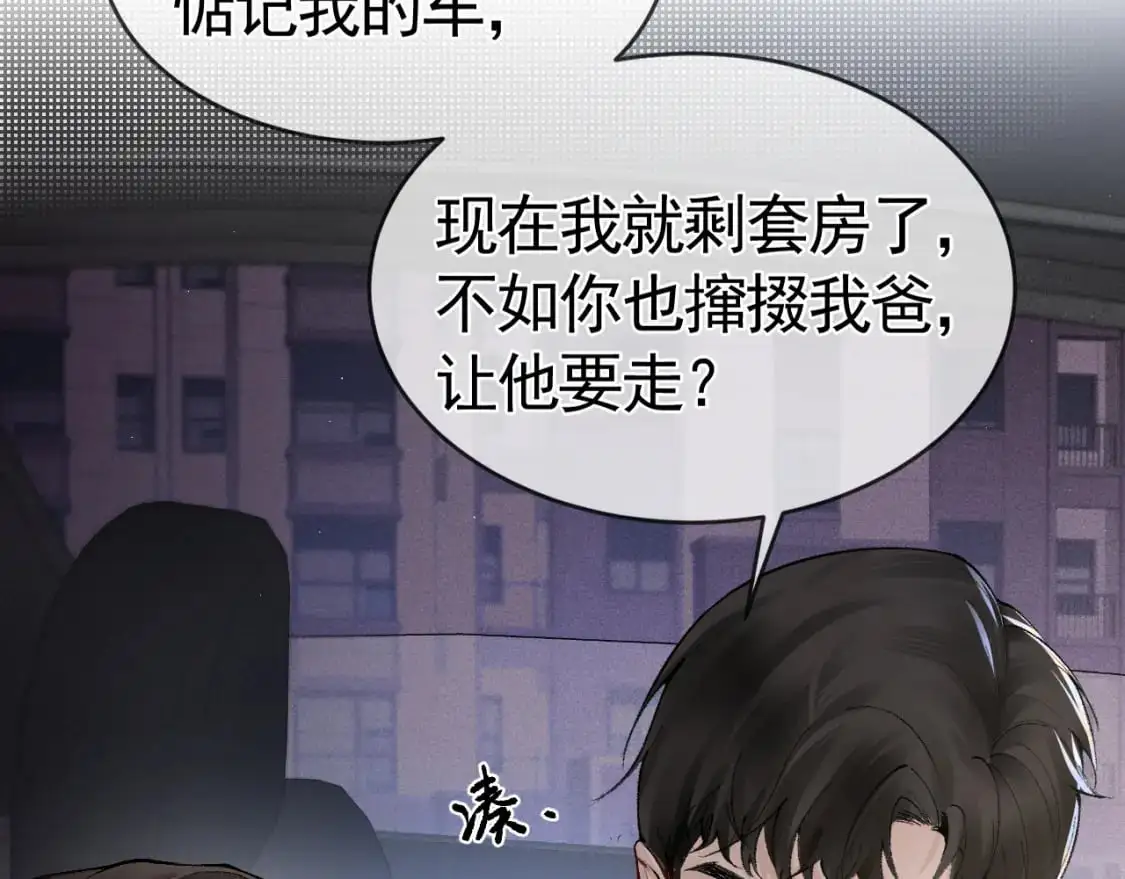 第24话 我挺喜欢小狗的 第43页