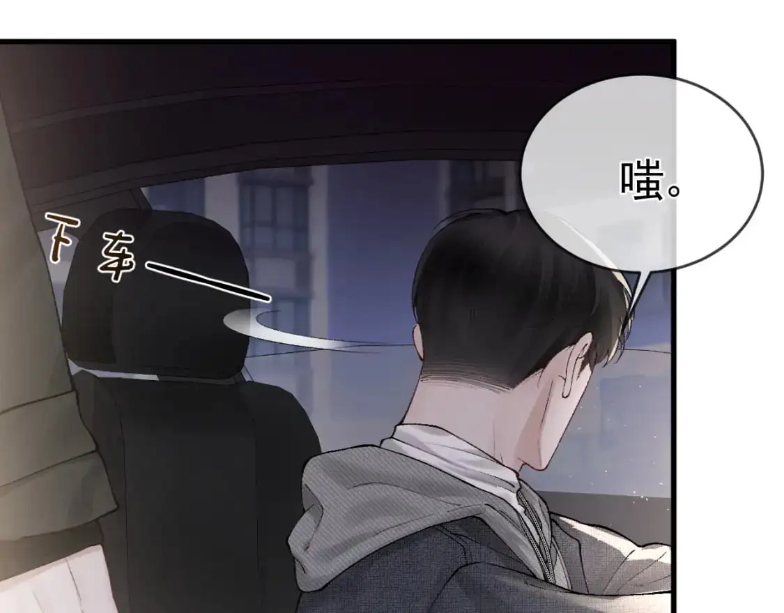 第24话 我挺喜欢小狗的 第49页