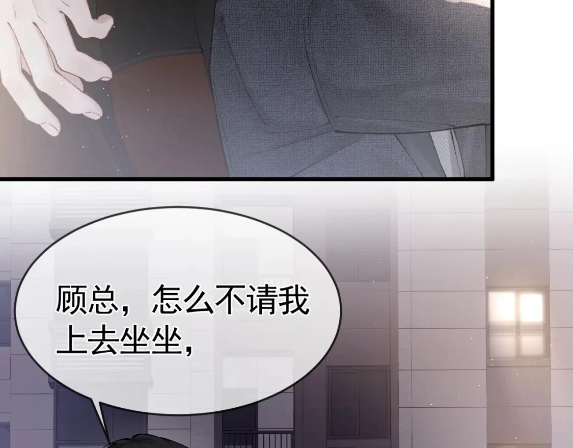 第24话 我挺喜欢小狗的 第50页