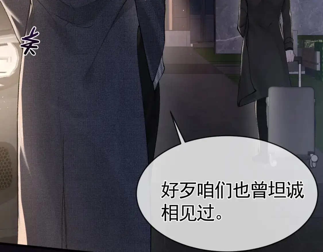 第24话 我挺喜欢小狗的 第52页