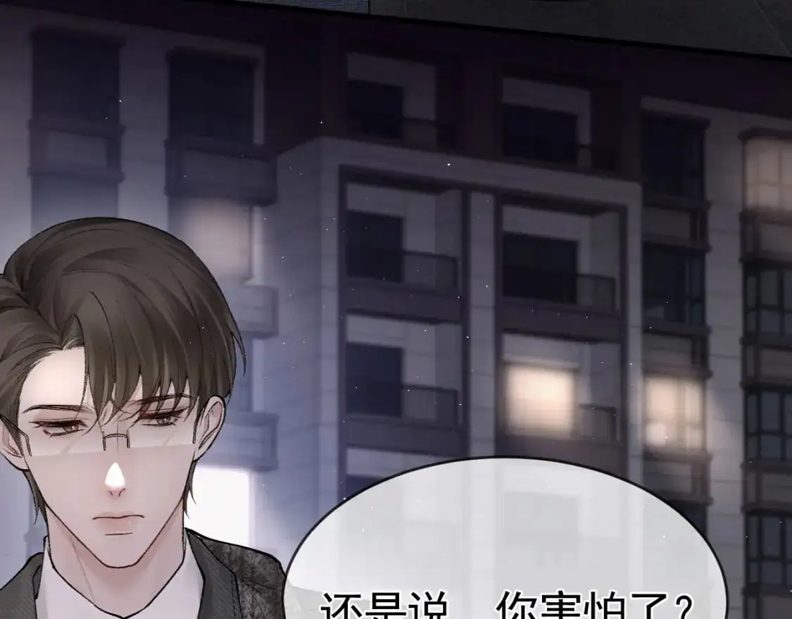第24话 我挺喜欢小狗的 第53页