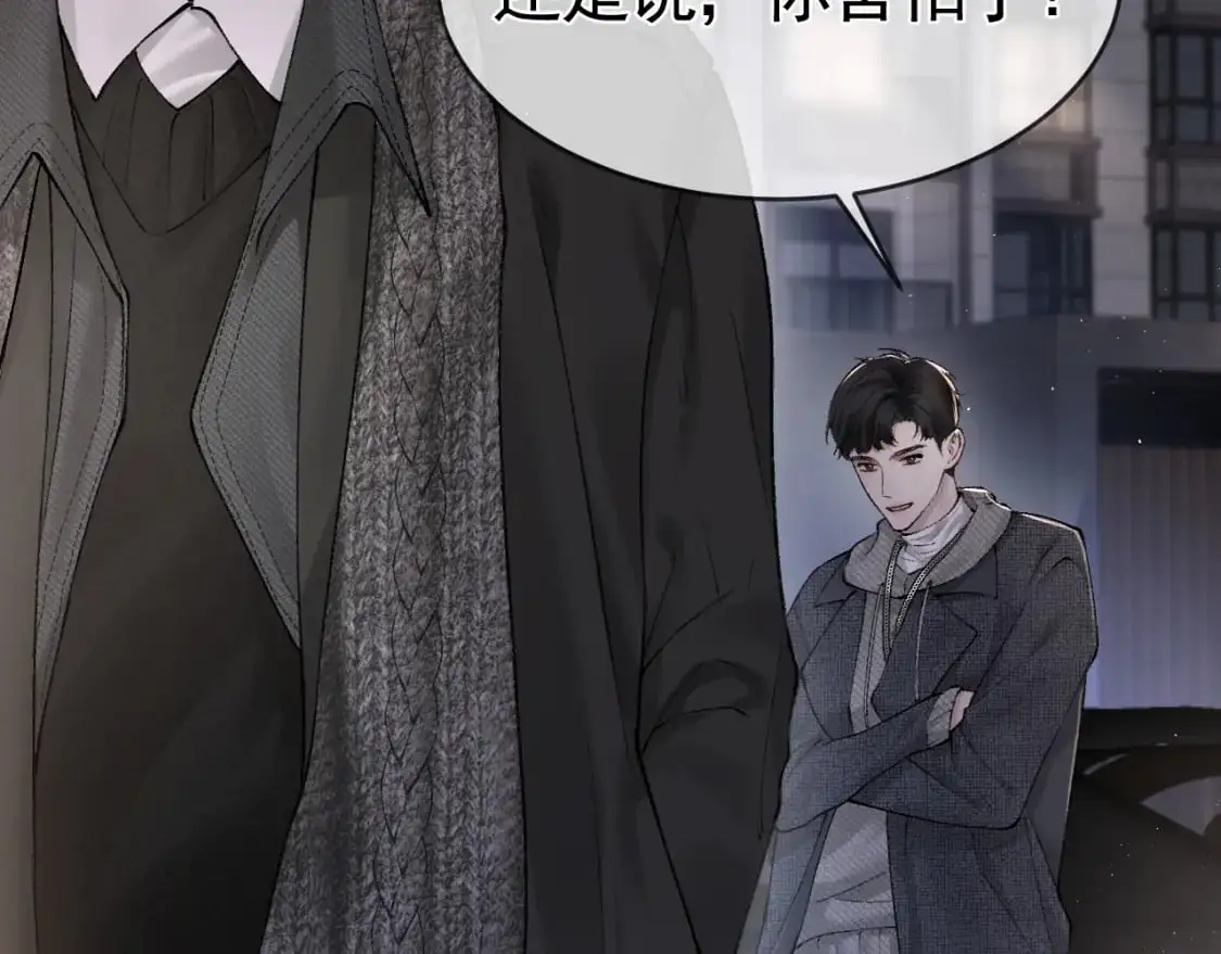 第24话 我挺喜欢小狗的 第54页
