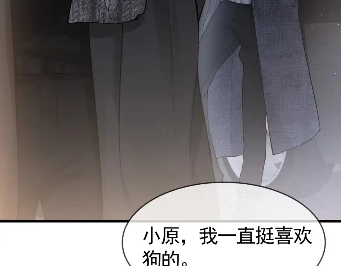 第24话 我挺喜欢小狗的 第55页
