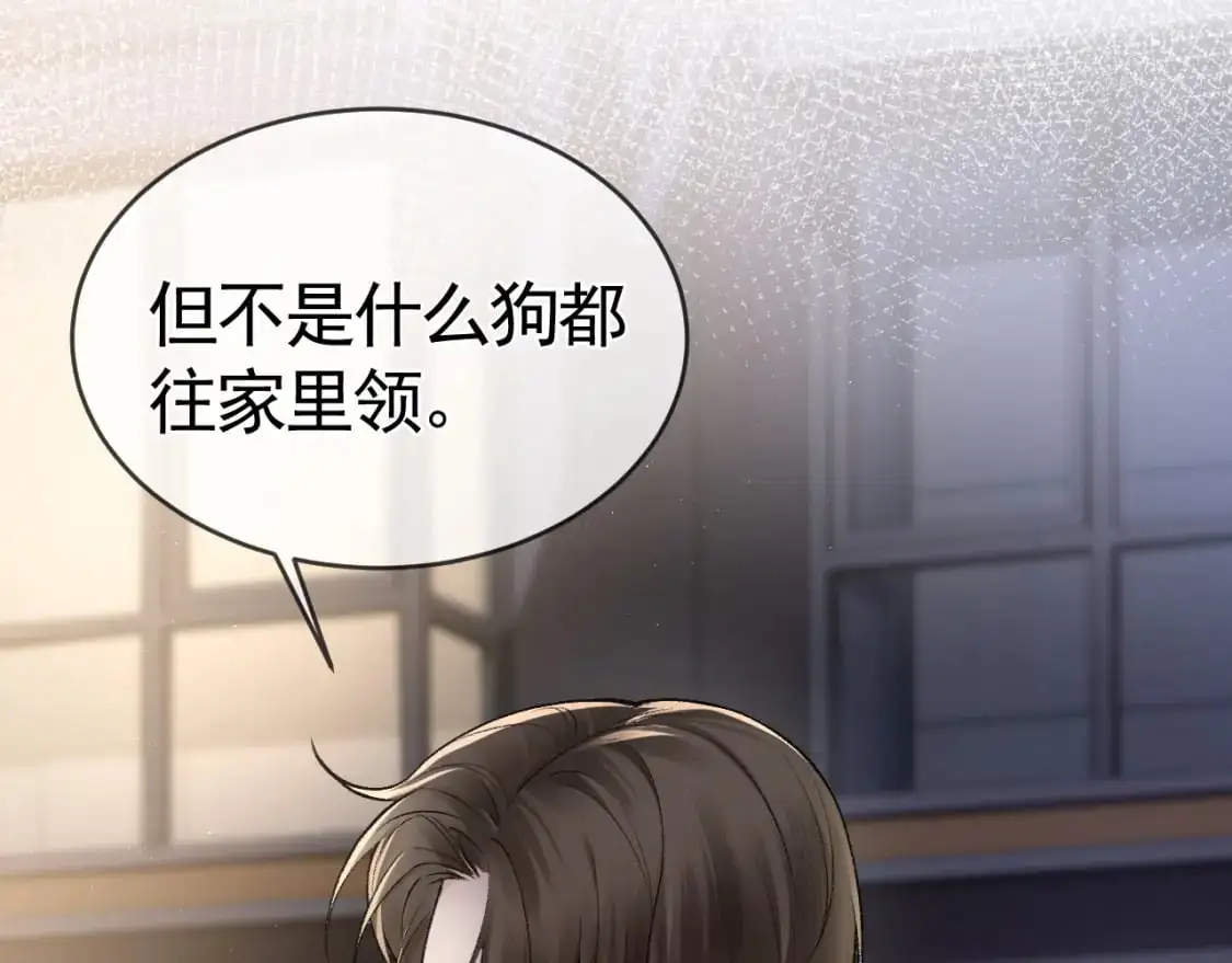第24话 我挺喜欢小狗的 第57页
