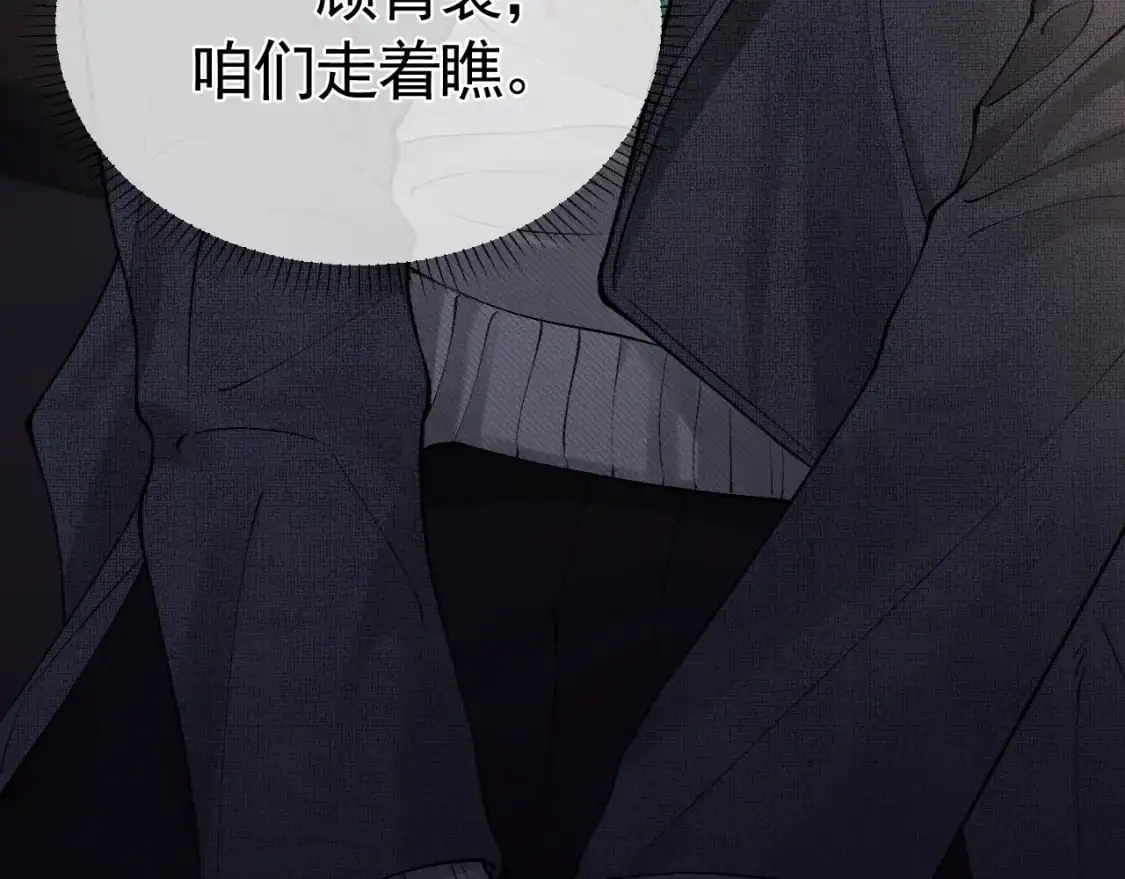 第24话 我挺喜欢小狗的 第66页
