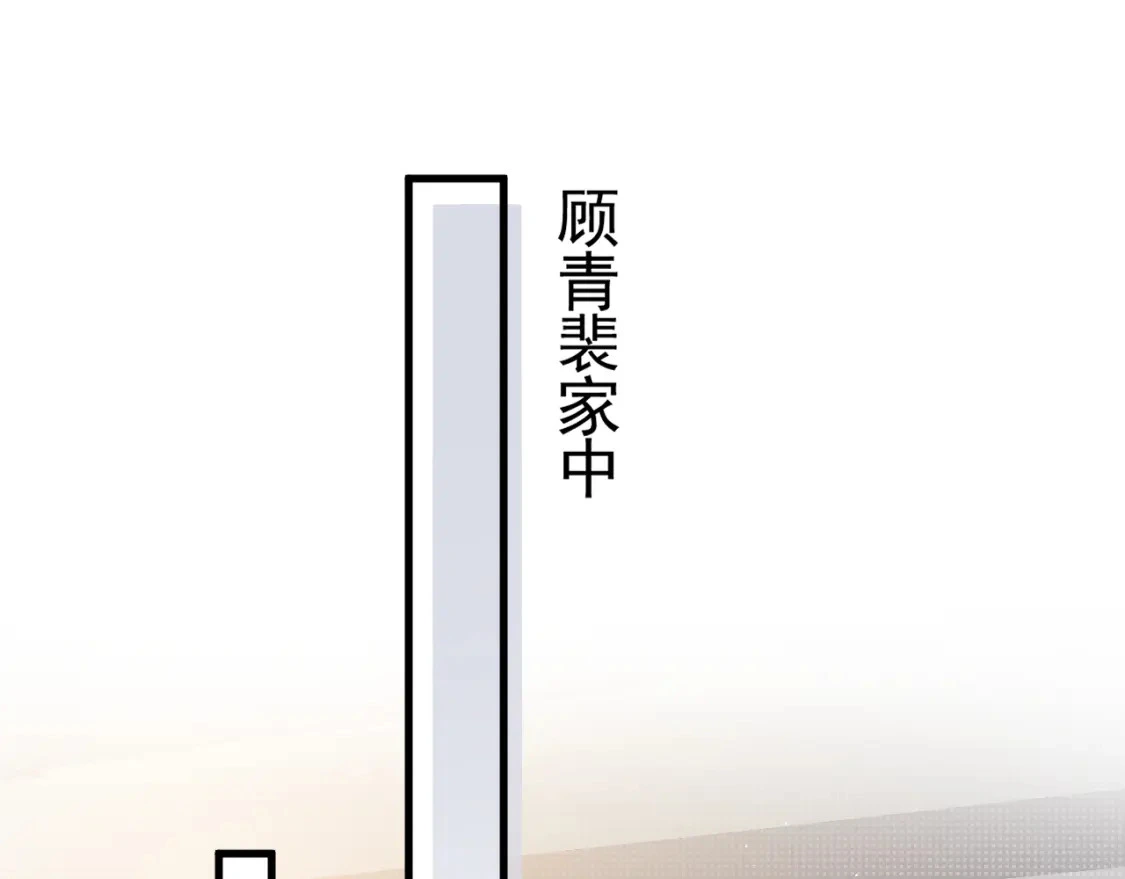 第24话 我挺喜欢小狗的 第68页