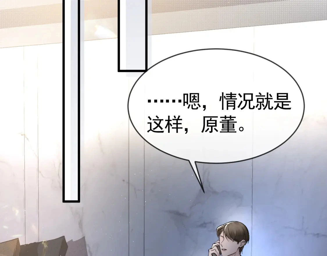 第24话 我挺喜欢小狗的 第69页
