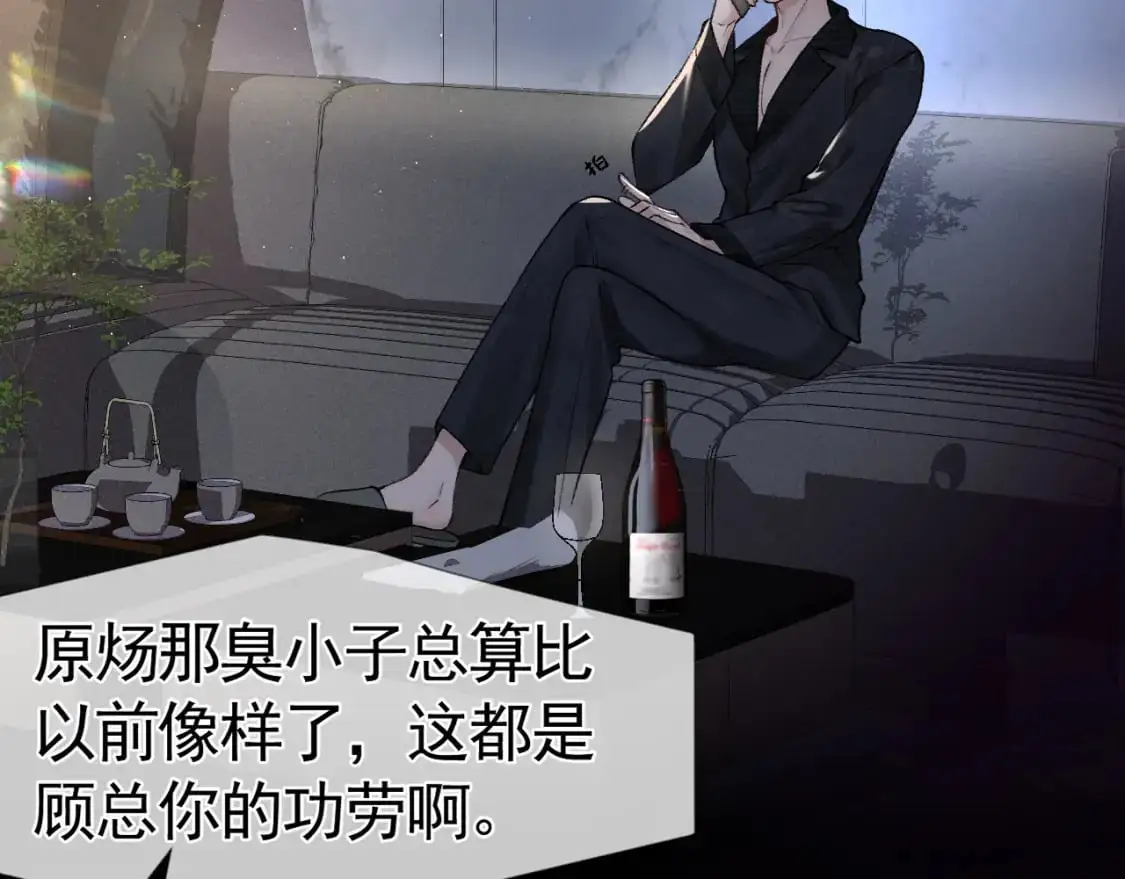 第24话 我挺喜欢小狗的 第70页