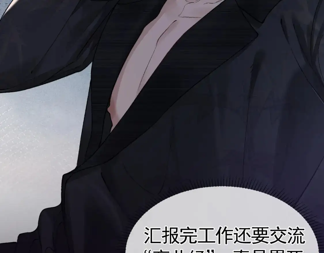 第24话 我挺喜欢小狗的 第72页