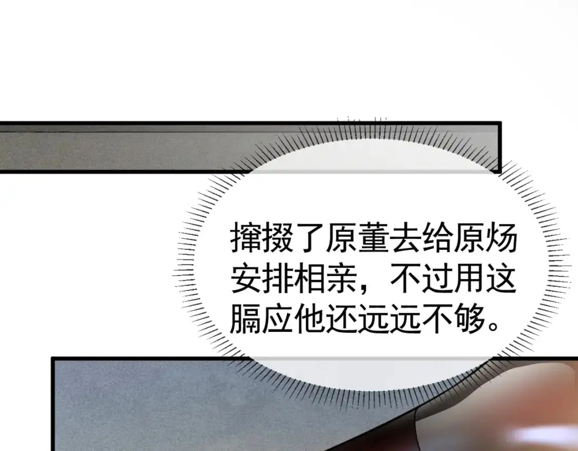 第24话 我挺喜欢小狗的 第79页