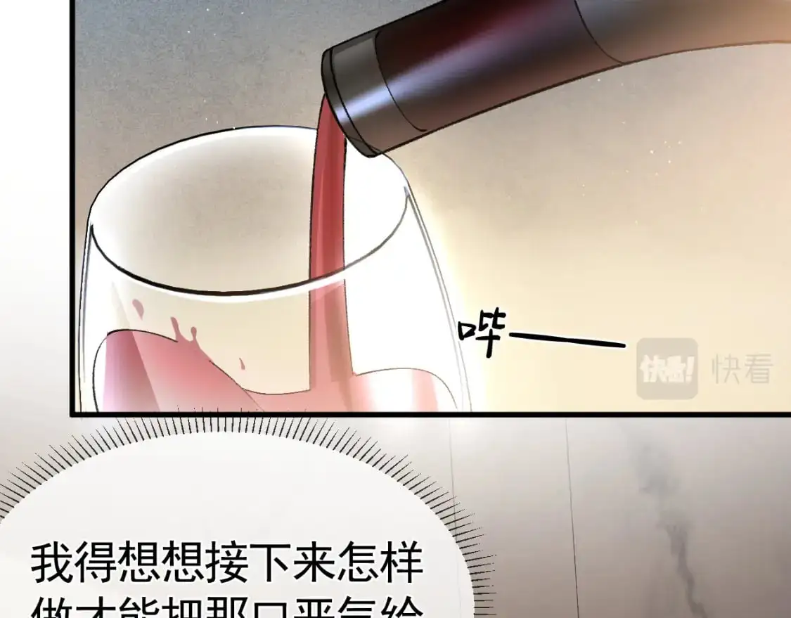 第24话 我挺喜欢小狗的 第80页