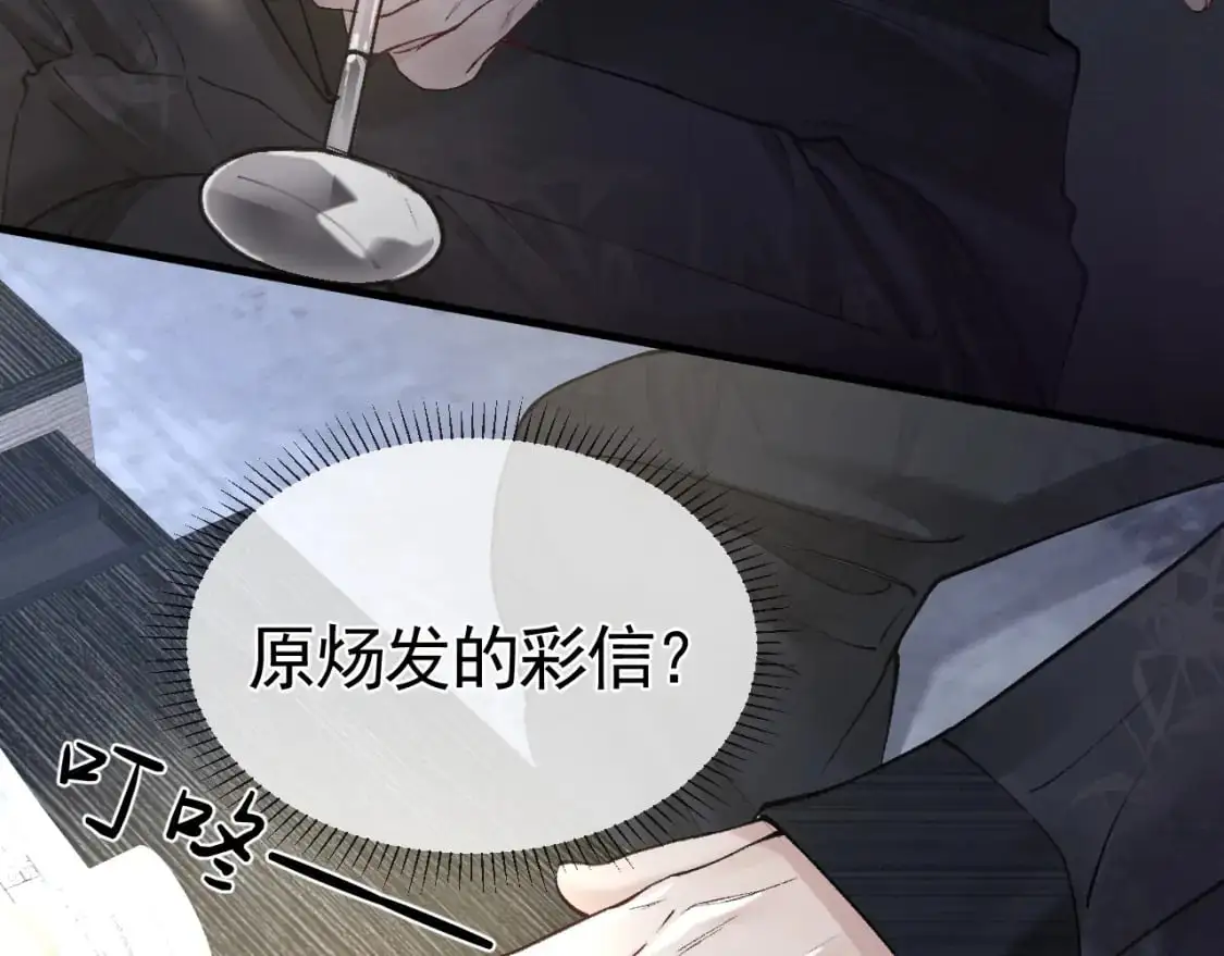 第24话 我挺喜欢小狗的 第83页