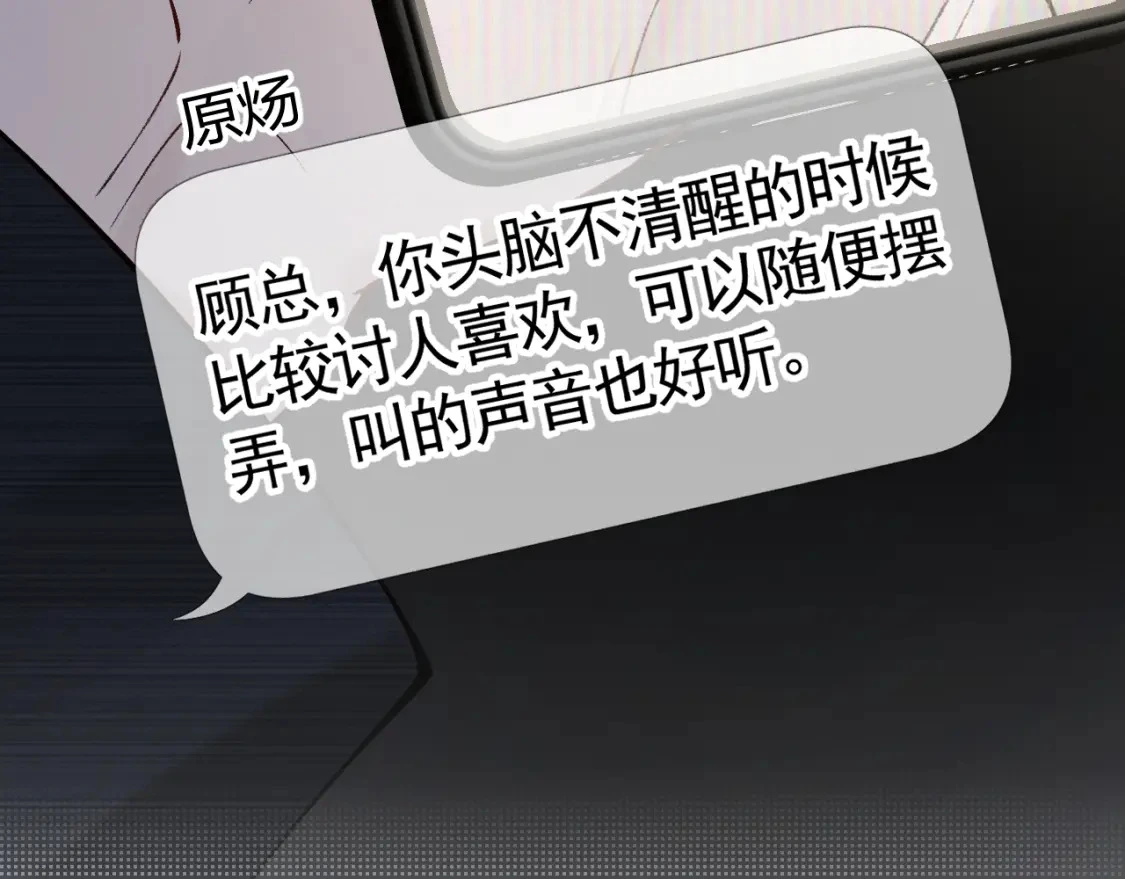 第24话 我挺喜欢小狗的 第88页