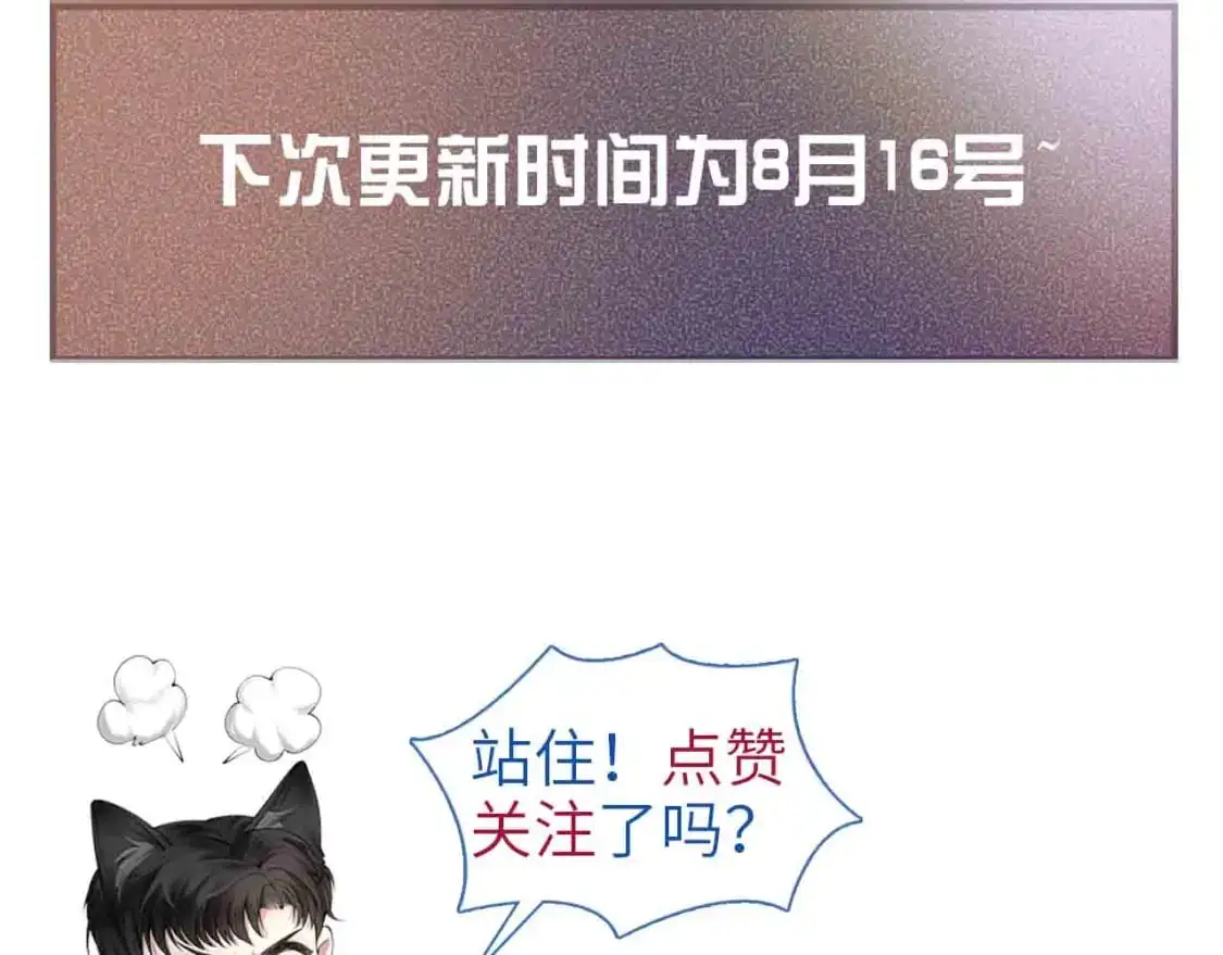 第24话 我挺喜欢小狗的 第94页