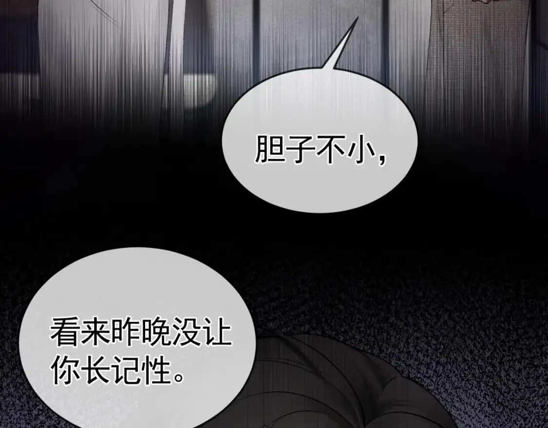 第23话 不要挑衅我！ 第13页