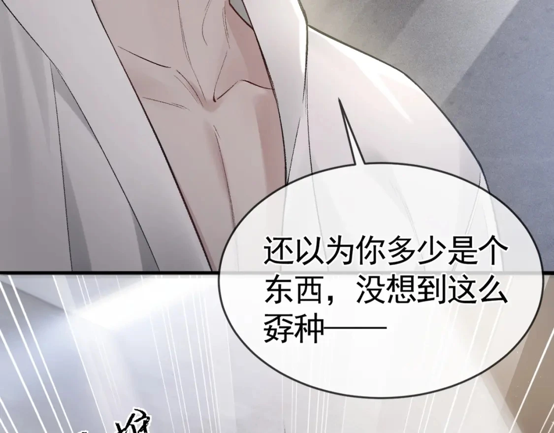 第23话 不要挑衅我！ 第17页